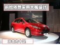 标致307 东风标致 新307三厢 2008款图片