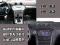 致胜 长安福特 蒙迪欧-致胜图片