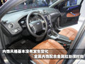 致胜 长安福特 蒙迪欧-致胜图片