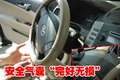 锐志 锐志 车祸气囊未开图片