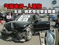 锐志 锐志 车祸气囊未开图片