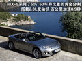 锐志 一汽丰田 新锐志图片