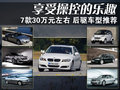 锐志 一汽丰田 新锐志图片
