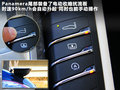 Panamera 图片