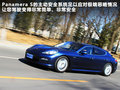 Panamera 图片