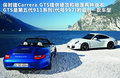 Panamera 4.8T2010款