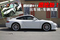 保时捷911 3.8LCarrera 4S2010款