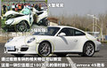 保时捷911 3.8LCarrera 4S2010款