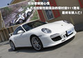 保时捷911 3.8LCarrera 4S2010款