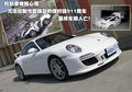 保时捷911 图片