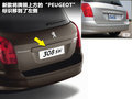 標(biāo)致308(進(jìn)口) 圖片