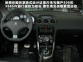 标致308(进口) 图片