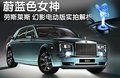 幻影 图片