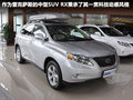 雷克萨斯LX 图片