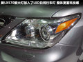 雷克萨斯LX 图片