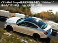 奔驰C级AMG C63 6.2LAMG 动感型2009款