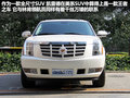 凯雷德ESCALADE 图片