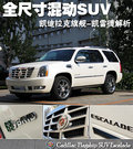凯雷德ESCALADE 图片