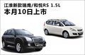 瑞风M2 图片