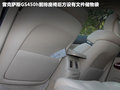 雷克萨斯GS 460 4.6 自动2010款