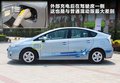 普锐斯 图片