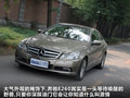 奔驰E级(进口) E260 1.8TCGI COUPE2010款