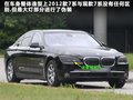 宝马7系 图片