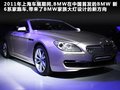 宝马7系 760Li 6.0T2010款