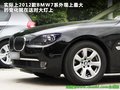 宝马7系 图片