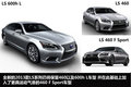 雷克萨斯LS 600hL 5.0 CVT尊贵加长版2010款