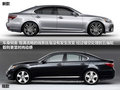雷克萨斯LS 600hL 5.0 CVT尊贵加长版2010款