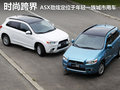 ASX劲炫（进口） 图片