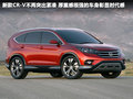 本田CR-V 图片