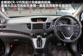 本田CR-V 图片