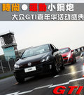 高尔夫 图片