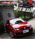 高尔夫 图片