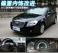 奔腾B70 图片