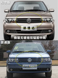 捷达 图片