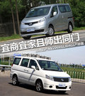NV200 圖片
