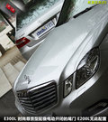 奔驰E级 E300L 3.0L时尚型2010款