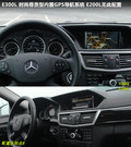 奔驰E级 E300L 3.0L时尚型2010款