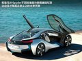EfficientDynamics Vision EfficientDynamics概念车2010款