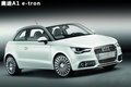 E-tron Concept 图片