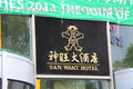 昊锐 图片