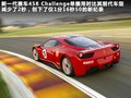 法拉利458 图片