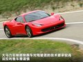 法拉利458 图片