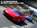 法拉利458 图片