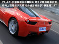法拉利458 图片