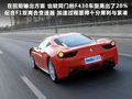 法拉利458 图片