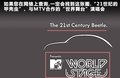 甲壳虫 图片